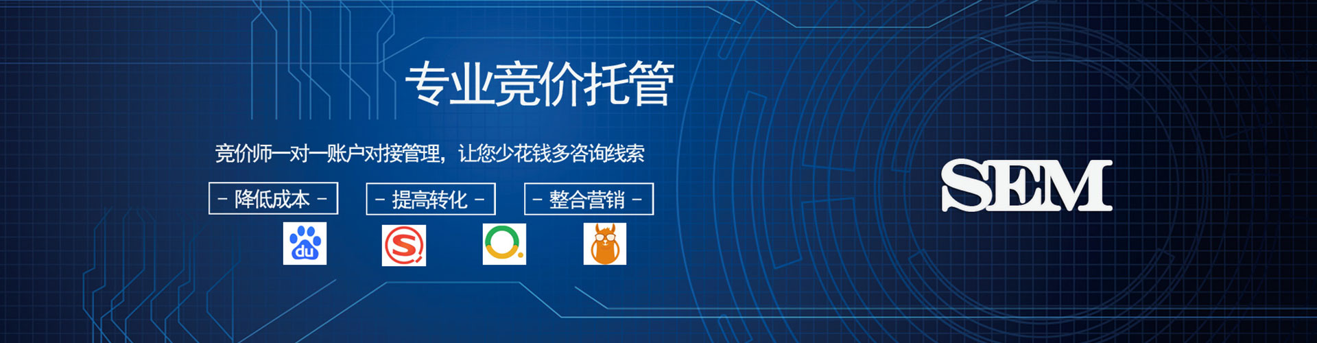 龟山sem投放