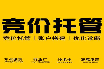 成功开户，竞价端口运营案例分析